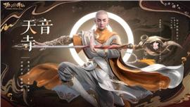广安天龙八部私服